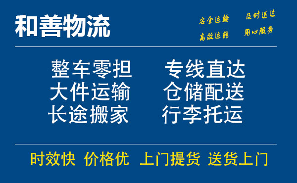 盛泽到德保物流公司-盛泽到德保物流专线